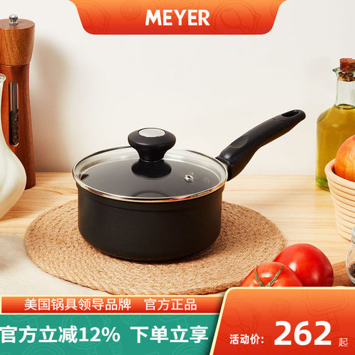 MEYER/美亚通用铝合金不粘汤奶锅