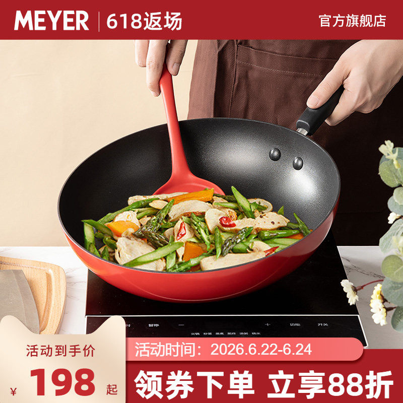 美国美亚MEYER不粘锅炒锅平底锅燃气电磁灶通用无油烟家用30cm