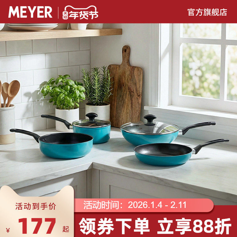 MEYER/美亚不粘煎锅平底锅加深煎炒锅多功能陶瓷覆层电磁炉通用