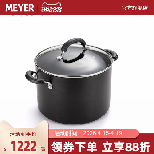 美国圈圈不粘锅双耳汤锅