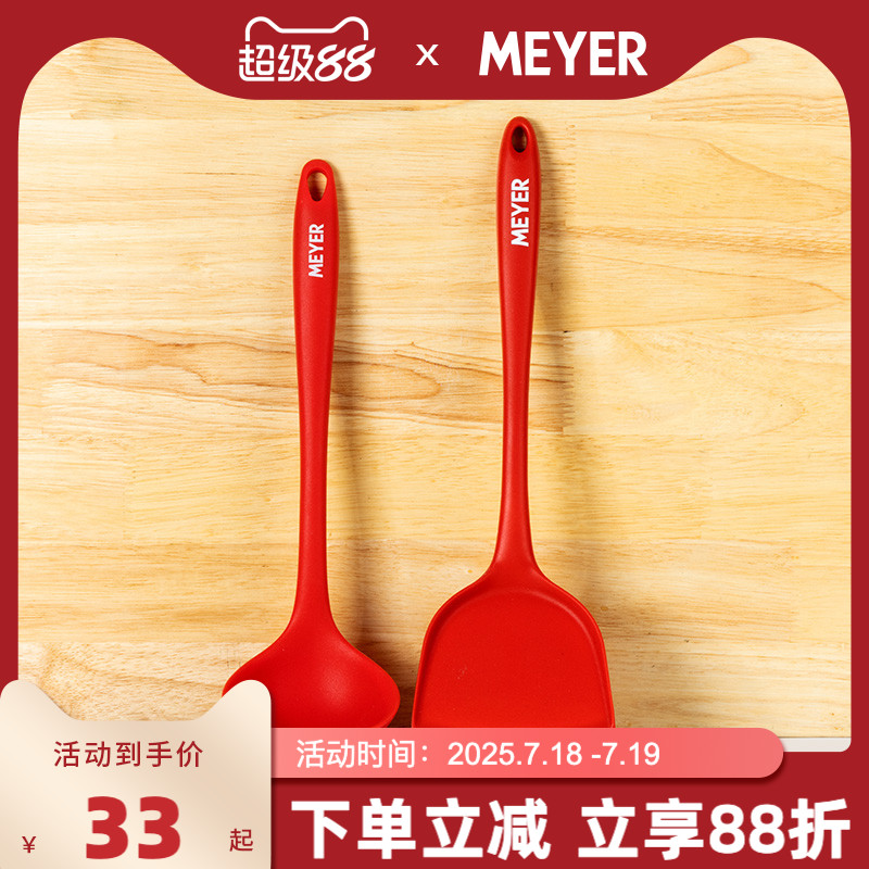 MEYER/美亚食品级矽胶铲勺锅铲不沾锅专用铲家用炒菜铲子