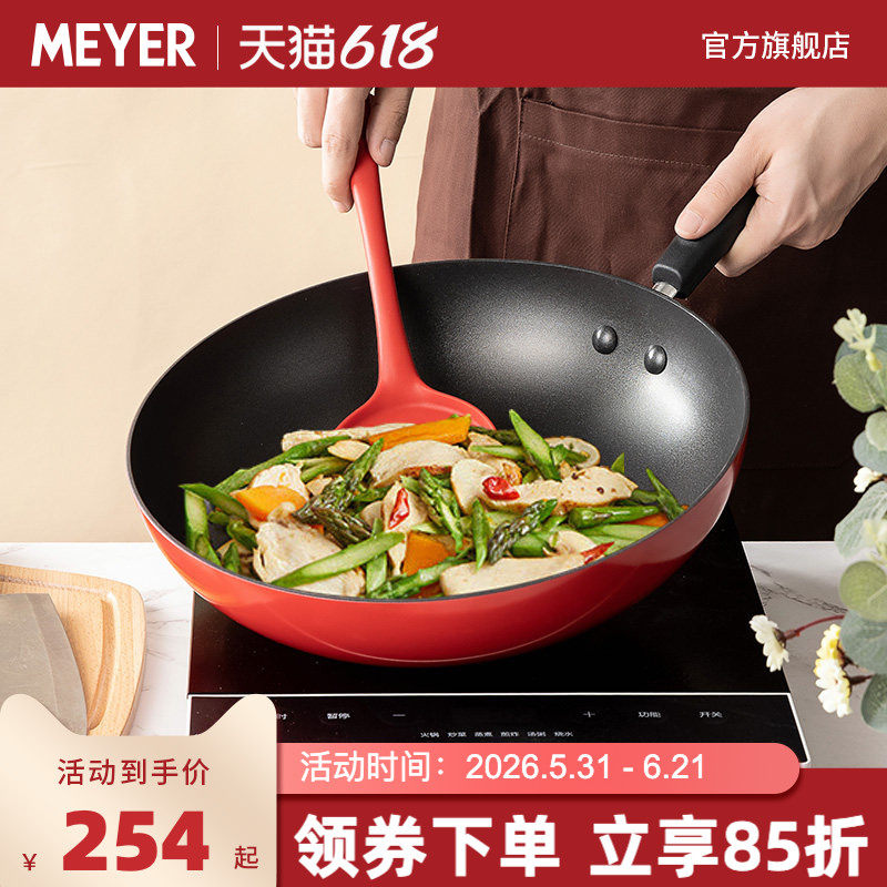 美国美亚MEYER不粘锅炒锅平底锅燃气电磁灶通用无油烟家用30cm