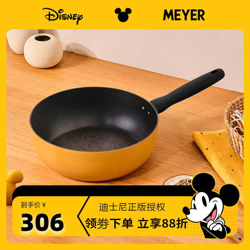 迪士尼限定版｜MEYER/美亚家用轻油烟煎炒蛋煎牛排多用不粘煎炒锅