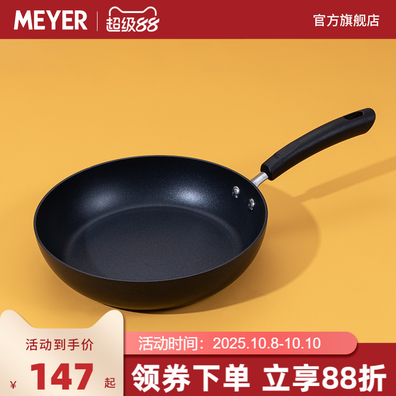 MEYER美亚平底锅 26cm电磁炉燃气灶通用不粘锅煎锅烙饼锅玉子烧锅