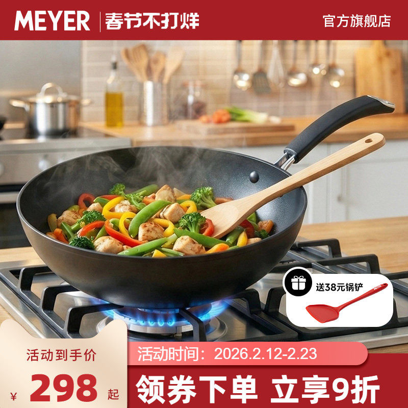 MEYER美亚 通用燃气灶电磁炉铝合金玻璃盖多功能不粘家用炒锅30cm