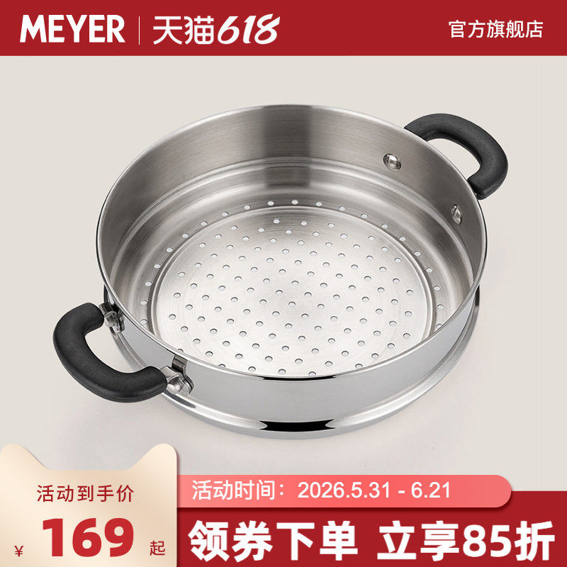 美亚通用/思乐顿不锈钢蒸笼蒸格蒸屉笼屉26/28/30CM可选