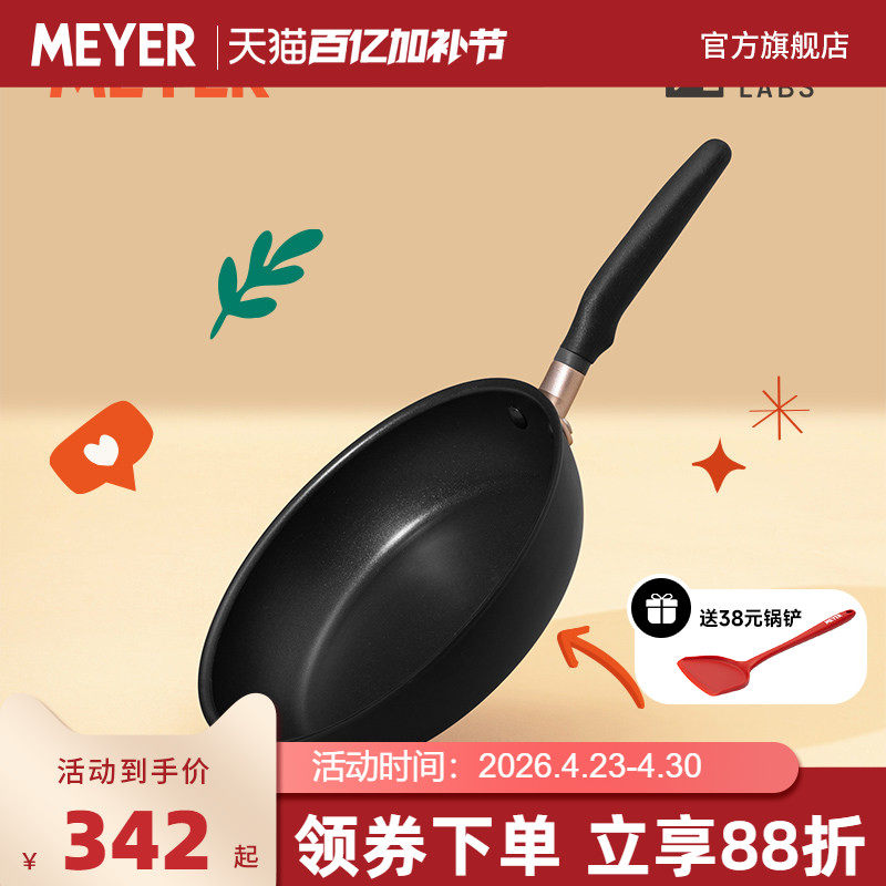 MEYER美亚/Accent系列德国红点设计奖不粘煎锅平底锅煎蛋通用26CM