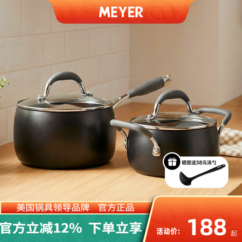 MEYER/美亚奶锅宝宝专用辅食锅小煮锅多功能不粘小奶锅炉灶通用