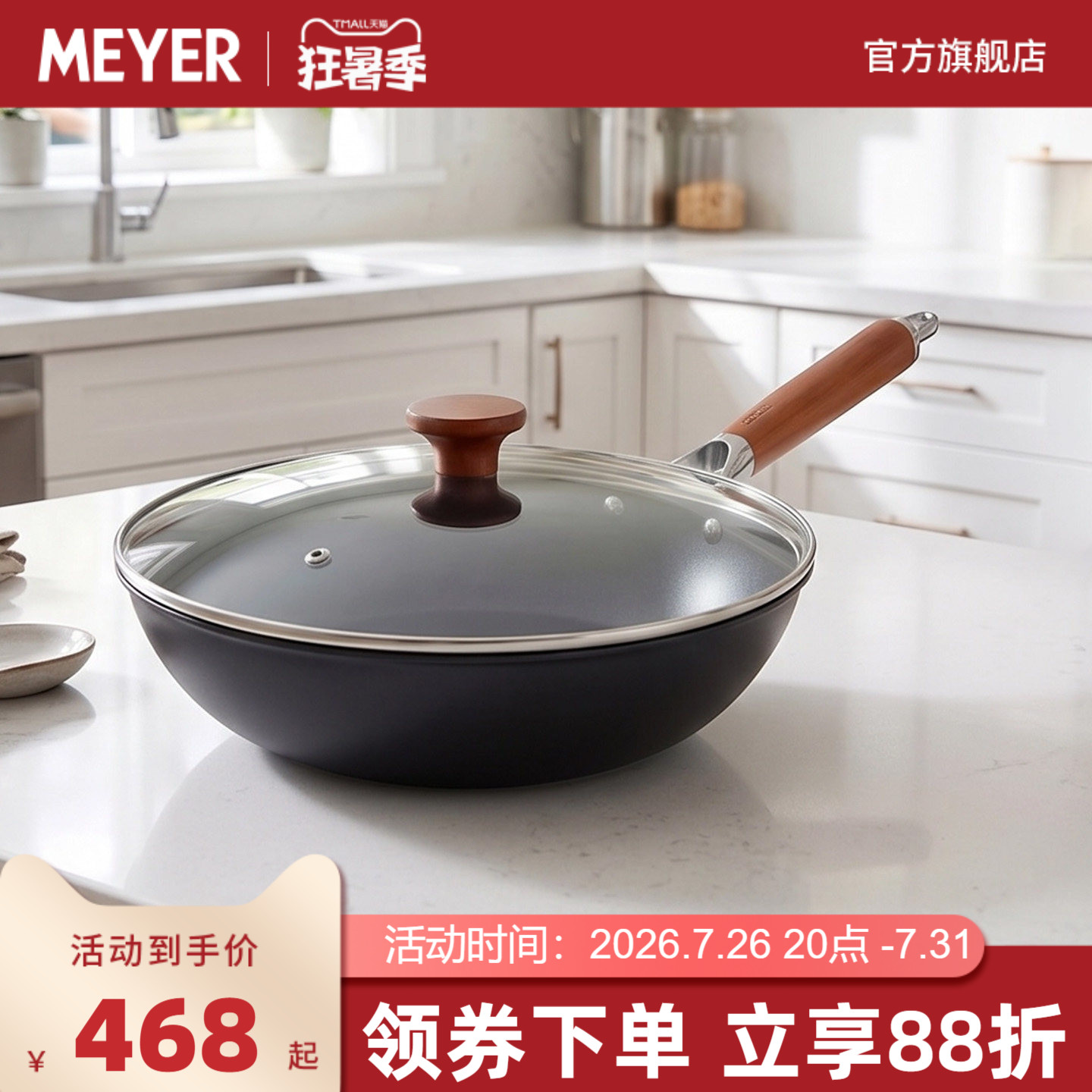 MEYER美亚 家用无涂层铁炒锅平底铁锅不粘锅煎牛排锅炉灶通用30cm
