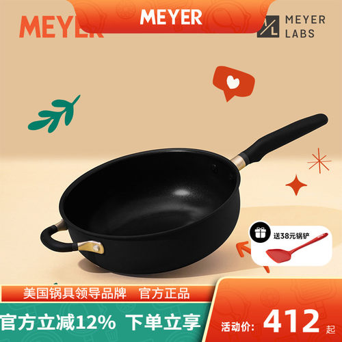 美亚系列不粘锅电磁炉通用26cm