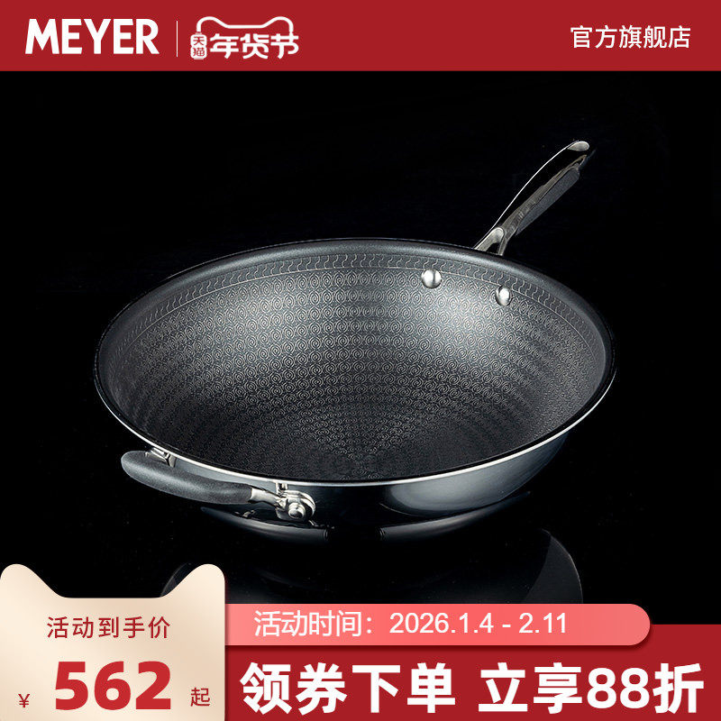 MEYER/美亚不锈钢蜂窝不粘炒锅平底锅不粘锅家用蛋牛排煎锅电磁炉