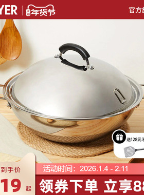 MEYER美亚/不锈钢盖燃气电磁炉通用38CM煎炒菜锅多用0涂层