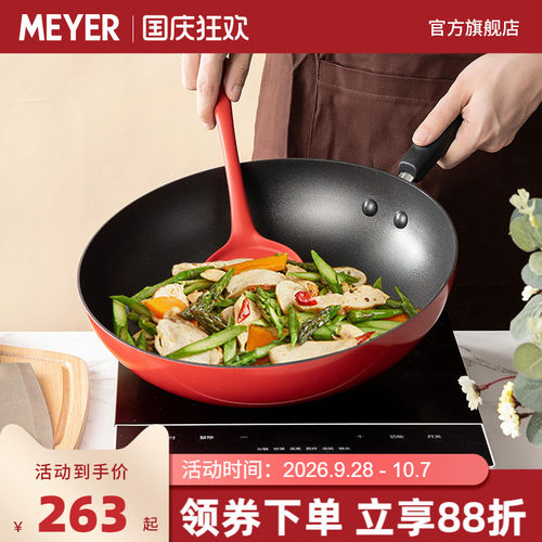 美亚炒锅带盖30厘米电磁炉通用