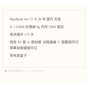 MacBook 85新 20年 13寸 JZMNHX Air 国行灰色 256G 1.1GHZ