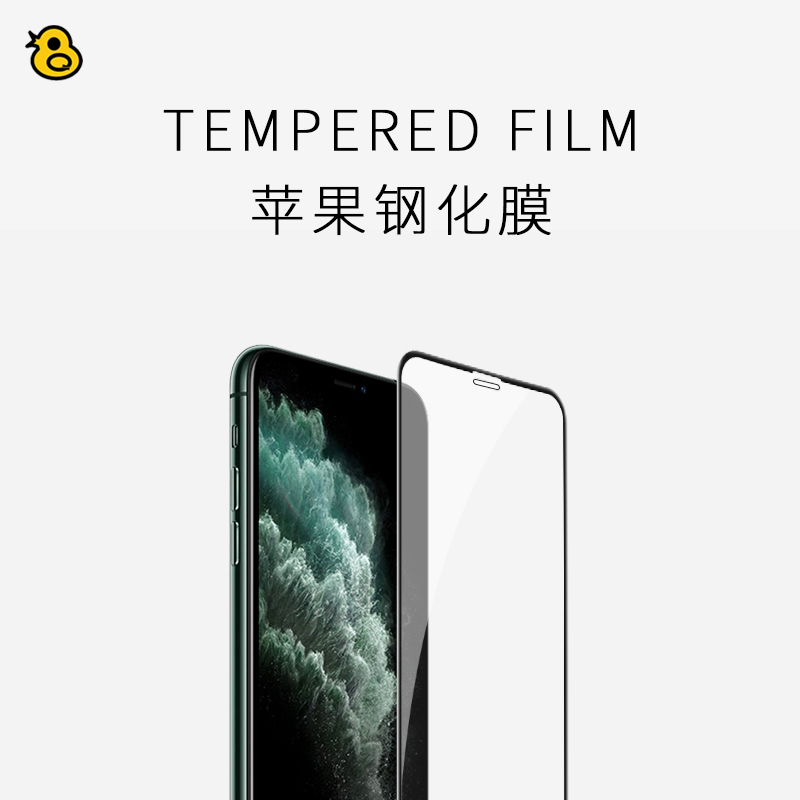 【清仓特价】趣评测/三弟/曲率全覆盖3D钢化膜适用于iPhone 6 SP/7/SE2/XS Max/11/Pro/Max/ iQOO 7