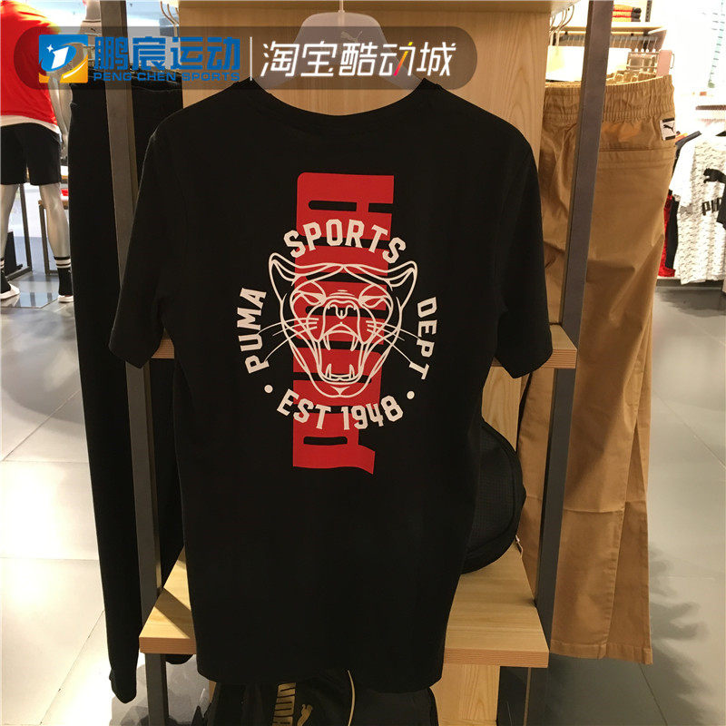 PUMA Puma men 19 summer new pattern pure cotton motion ventilation Easy half sleeve 578728-01-02in the Sportswear/Casual Clothing , Sports T-shirt  category - from Buy2taobao.com to provide professional Taobao agent buy service