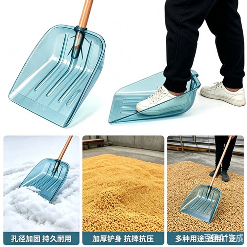 透明塑料铲子钢化塑料锹铲加厚塑料铁锹头雪铲胶铲木锨农用大铲子