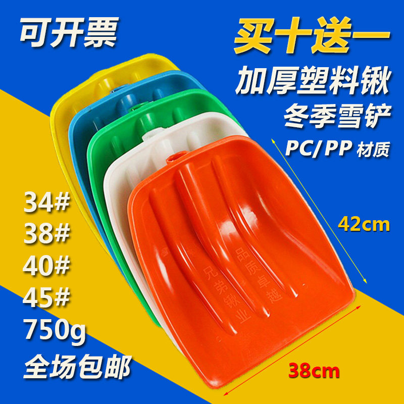 加厚塑料锹 塑料锹铲 垃圾铲 塑料锨 锹 钢化 塑料铲子粮食铲雪铲