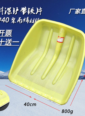 42x38塑料铲 农具 粮食铲 带铁网铁片款 加厚屯粮塑料锹C
