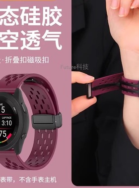 适用佳明Garmin Active6/5表带硅胶舒适跑步透气男女磁吸扣3腕带S