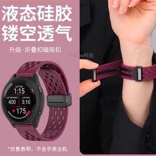 适用佳明Garmin Active6/5表带硅胶舒适跑步透气男女磁吸扣3腕带S