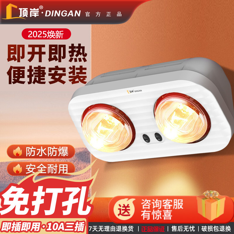 浴霸挂壁式灯暖卫生间浴室免打孔挂墙防水防爆取暖灯泡暖风机