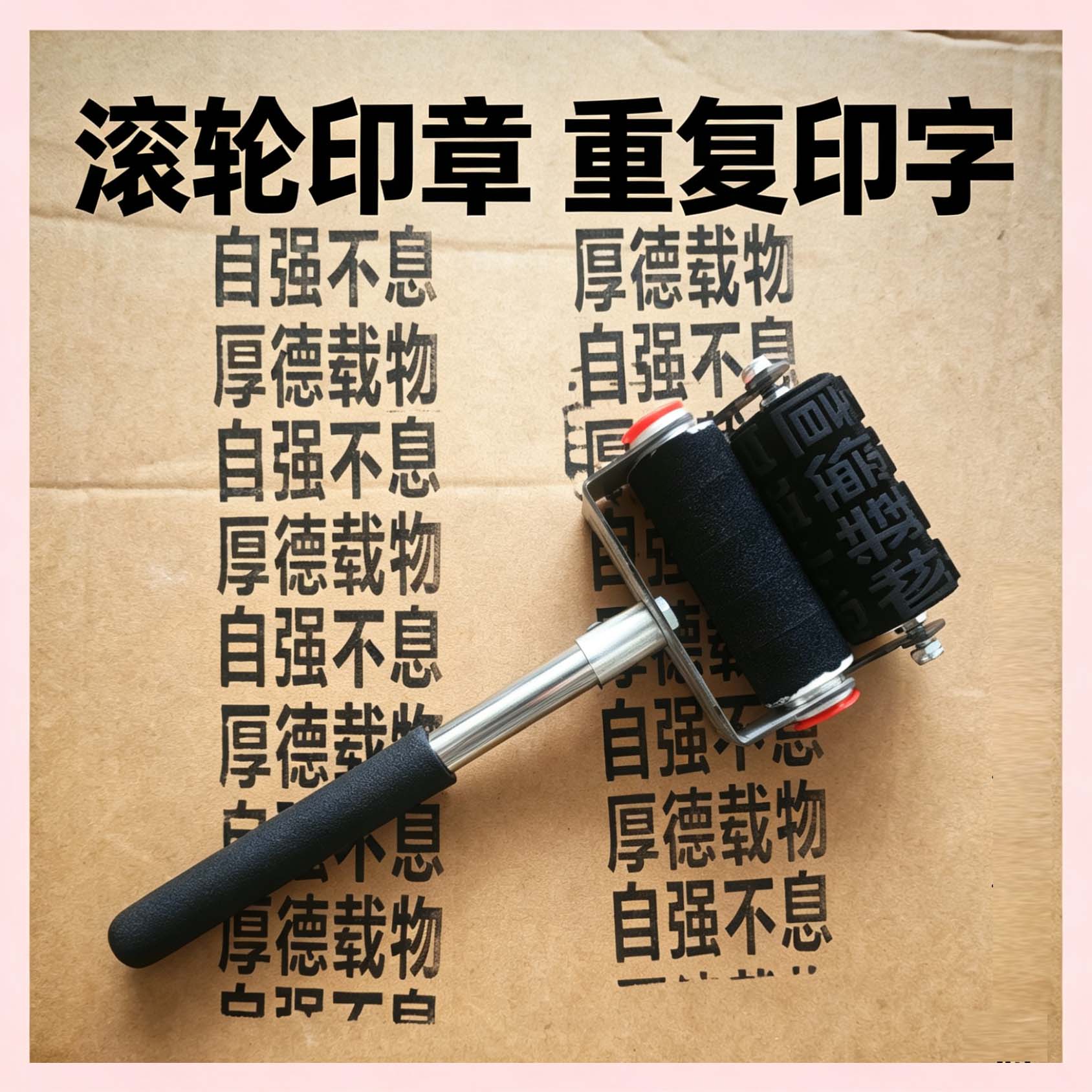 滚轮防串货刷码滚轮滚码器