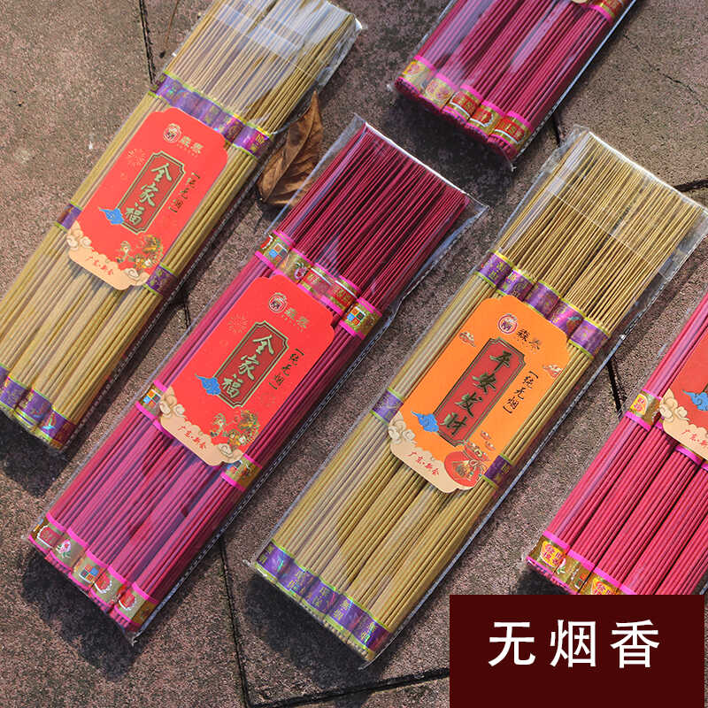 无烟无字金香家用竹签香