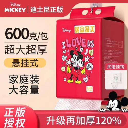 迪士尼正品暴富暴美悬挂