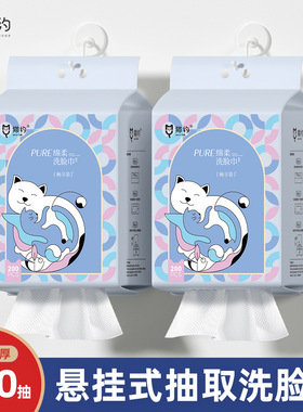 猫约一次性洗脸巾家庭装悬挂抽取式美容院加厚纯棉擦脸洁面绵柔巾