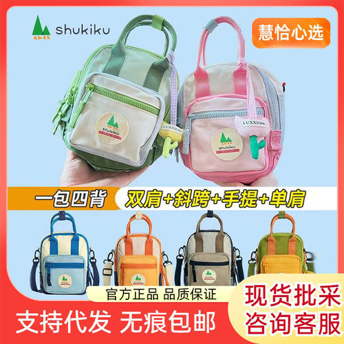 SHUKIKU儿童小挎包女孩男童方糖背包外出单肩包时尚方包亲子款