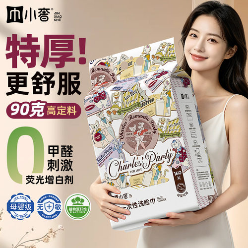 一次性洗脸巾悬挂抽取式美容院加厚珍珠纹擦脸洁面棉柔巾家庭装