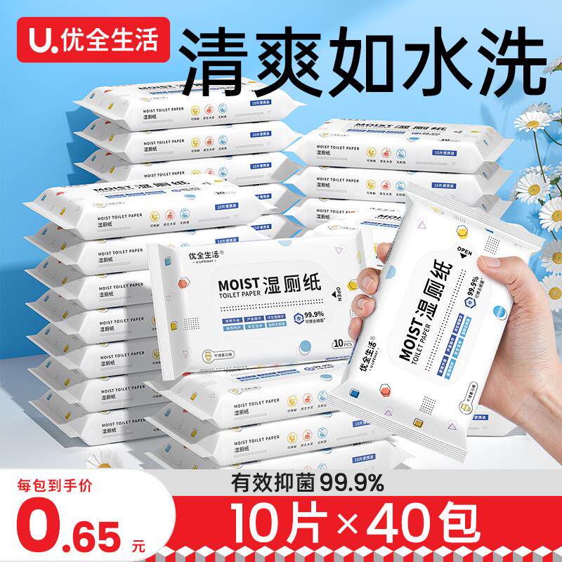 优全生活湿厕纸10抽小包
