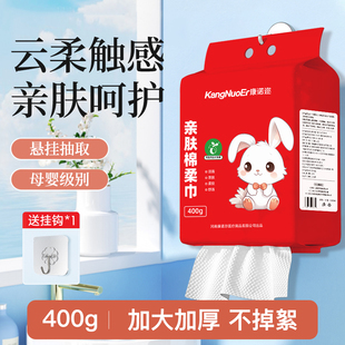 康诺迩洗脸巾洁面巾干湿两用一次性壁挂式加大加厚抽取擦脸棉柔巾