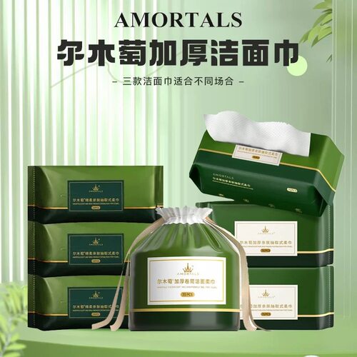尔木萄绵柔巾加厚不掉絮洁面巾70抽洗脸巾美容院级擦脸