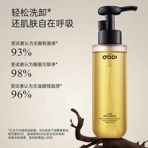 哆哌120ml卸妆油深层清洁温和不刺激眼唇脸三合一植物基底乳化快