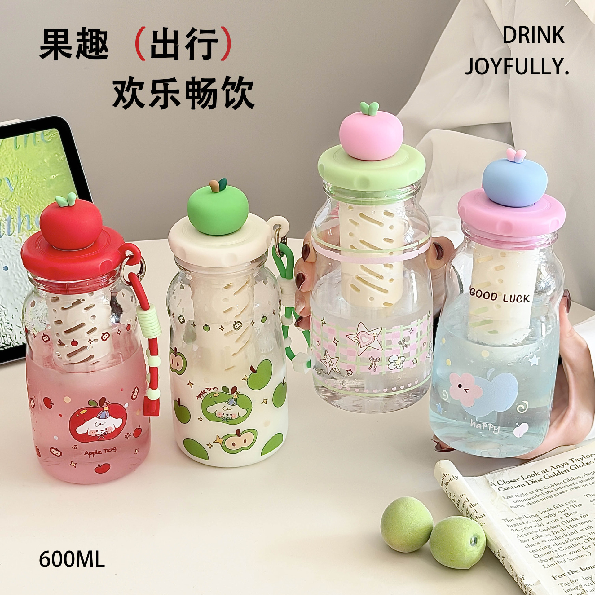 高颜值苹果小奶瓶水壶带茶仓提绳吸管杯600ml多巴胺水杯大容量