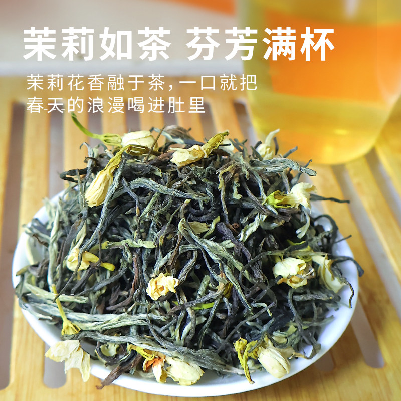 茉莉花茶飘雪袋装新茶高山茉莉花茶浓香型茶叶浓香型袋装
