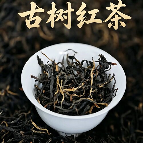 2026古树红茶云南滇红凤庆滇红茶薯香蜜香500克装好喝不贵