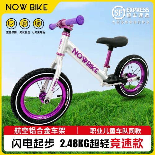 NOWBIKE平衡车滑步车超轻铝合金