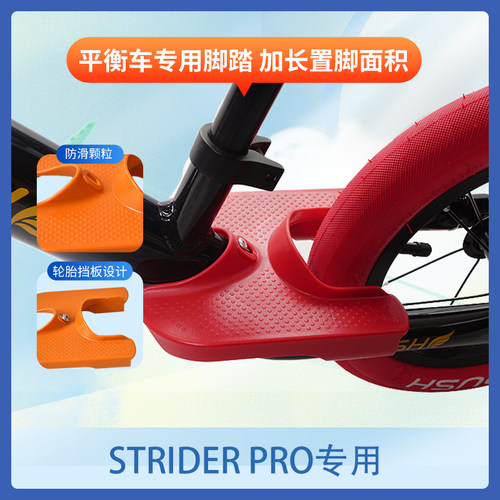 S车加长脚踏板