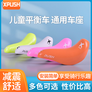 XPUSH座包兒童平衡車自行車競速軟坐墊茄子車座鞍座22.2童車配件