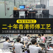 18k金铂金PT950珠宝定制翡翠宝石珍珠人工培育钻足反钻莫桑钻改款