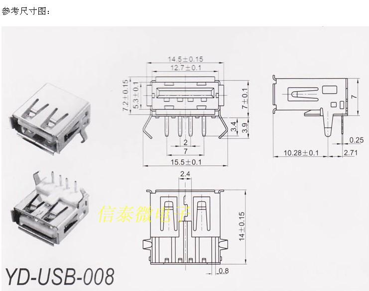 Accessoire USB - Ref 447846 Image 2