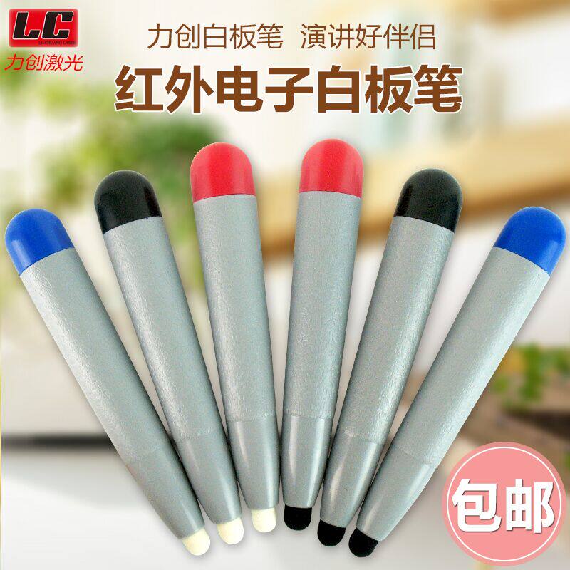 包邮红外经典8mm精密毛毡白板笔