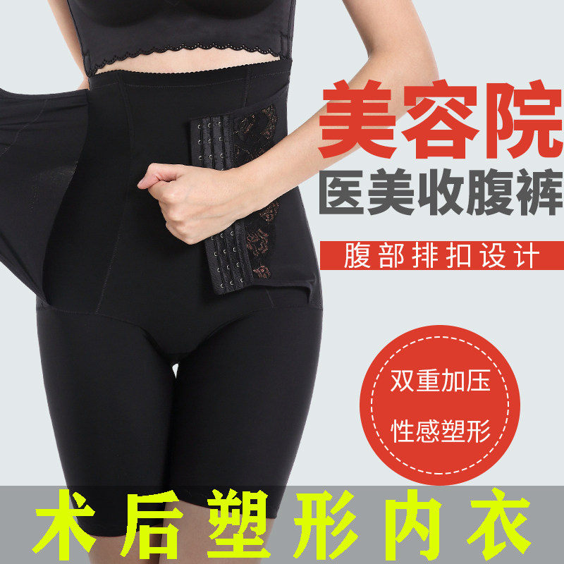 美容院女性束裤产后恢复减脂收腹提臀术后塑形美体后脱减肚加强版