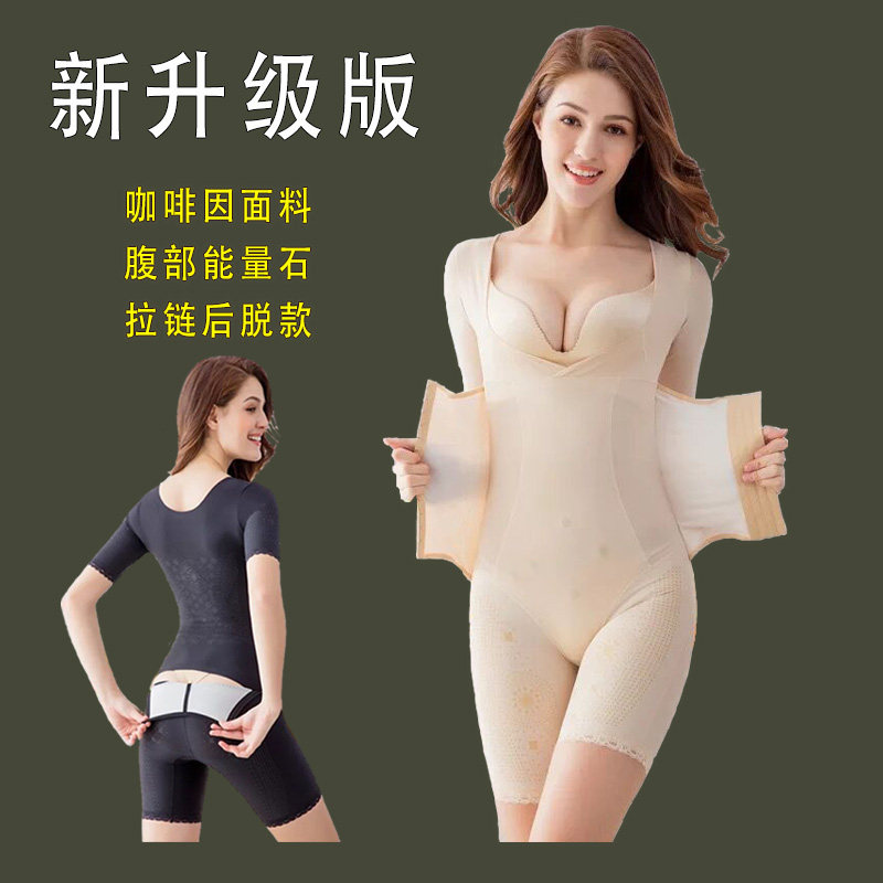 加强版束身衣连体收腹塑形美体能量石保暖塑身收肚子收胃无痕薄款