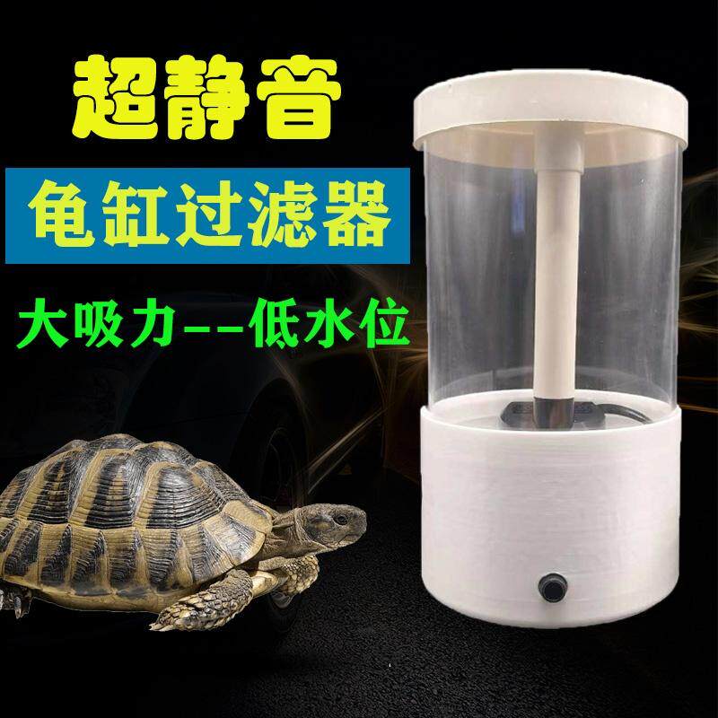 养龟过滤器低水位静音全自动