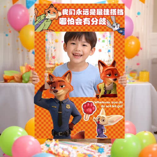 定制ZOOTOPIA卡通相框儿童生日派对拍照道具手持道具拍照框卡通风
