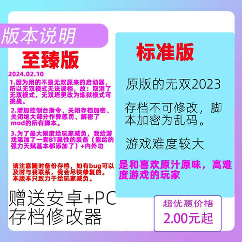 金庸群侠传X 武侠无双v2023 电脑安卓 鸿蒙 宠物系统 新剧情 攻略